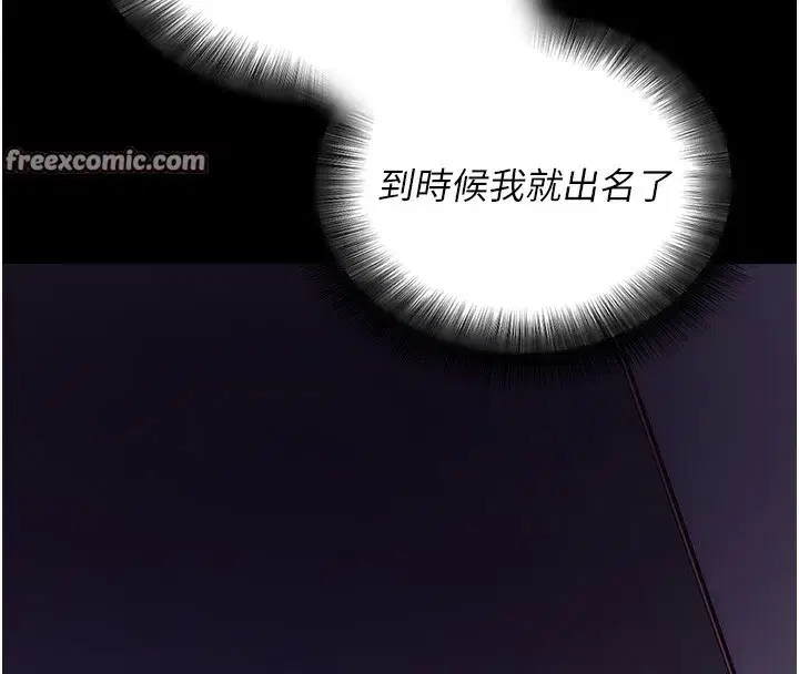 第19話-臨場感十足的綑綁遊戲