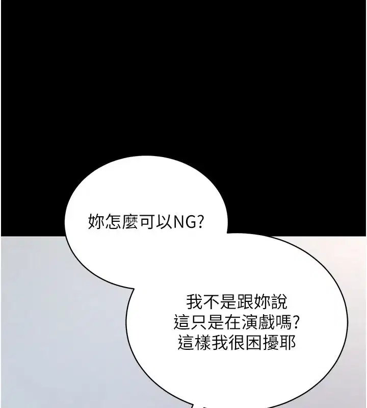 第19話-臨場感十足的綑綁遊戲