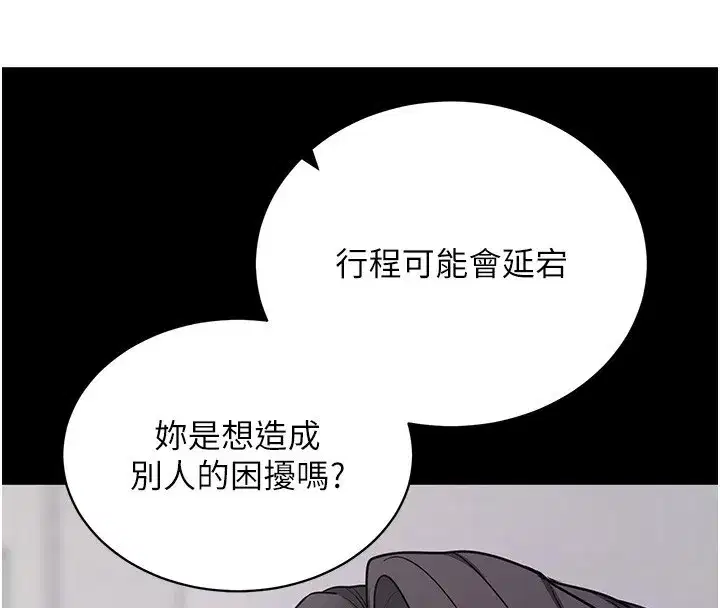 第19話-臨場感十足的綑綁遊戲