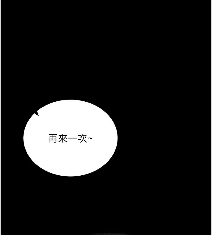 第19話-臨場感十足的綑綁遊戲