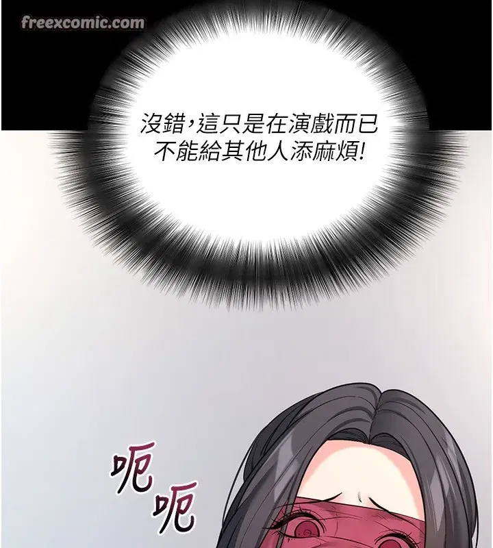 第19話-臨場感十足的綑綁遊戲