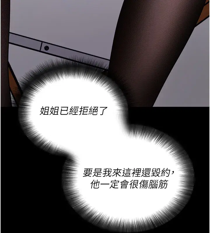 第19話-臨場感十足的綑綁遊戲