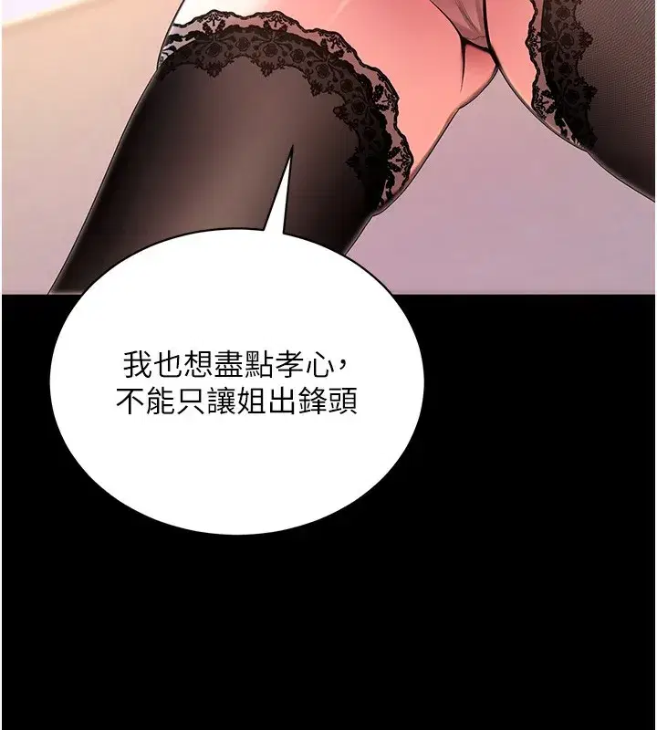 第19話-臨場感十足的綑綁遊戲