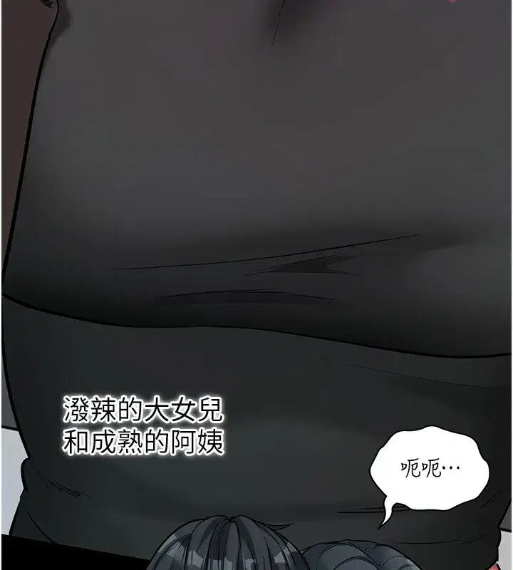 第19話-臨場感十足的綑綁遊戲