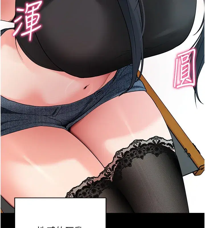 第19話-臨場感十足的綑綁遊戲