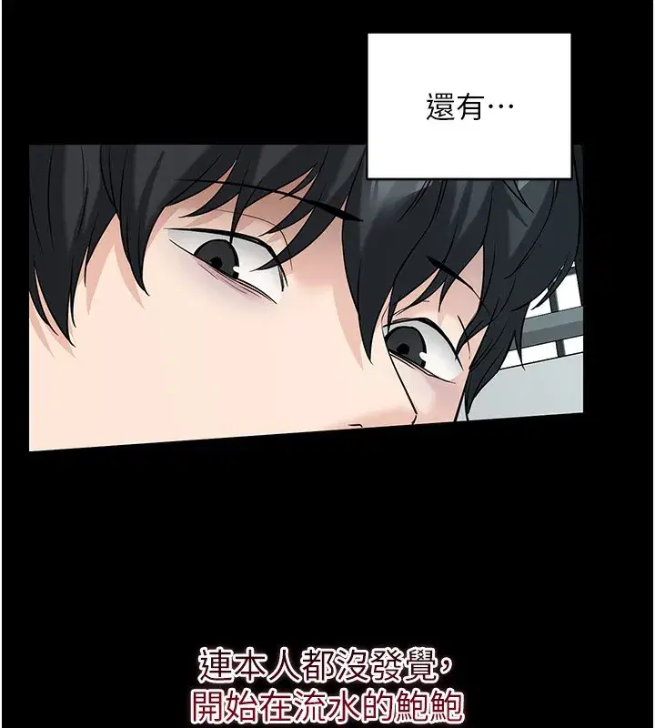 第19話-臨場感十足的綑綁遊戲