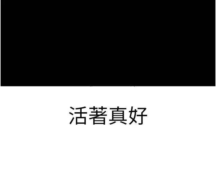 第19話-臨場感十足的綑綁遊戲