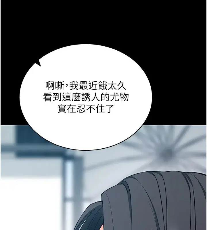 第19話-臨場感十足的綑綁遊戲