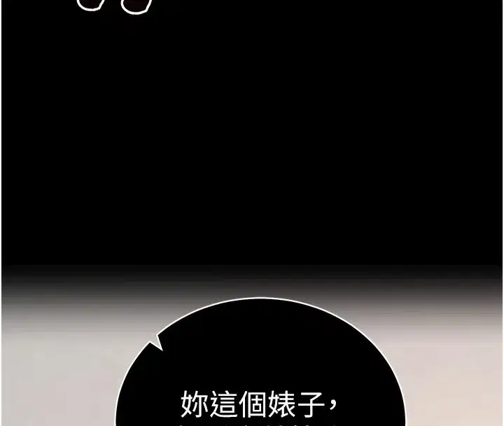 第19話-臨場感十足的綑綁遊戲