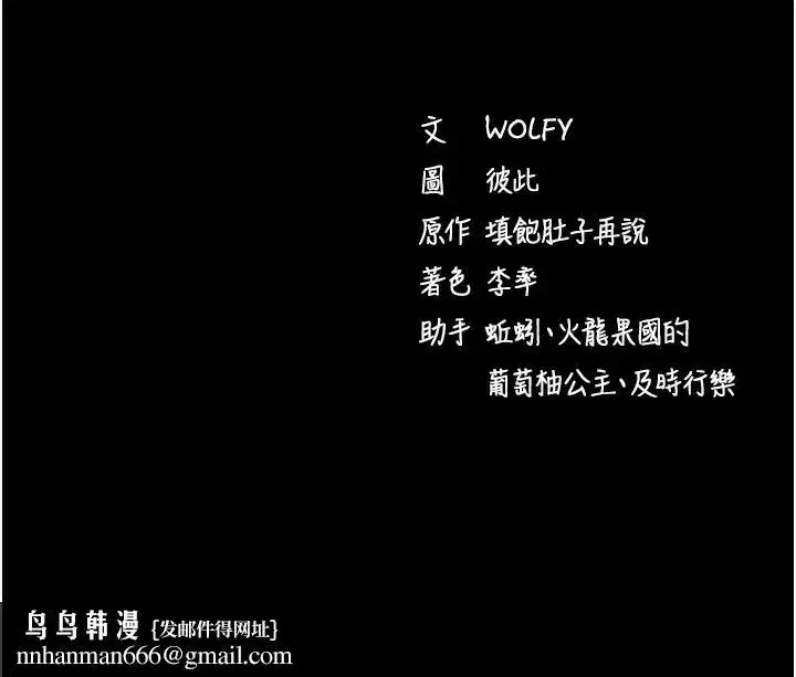 第19話-臨場感十足的綑綁遊戲