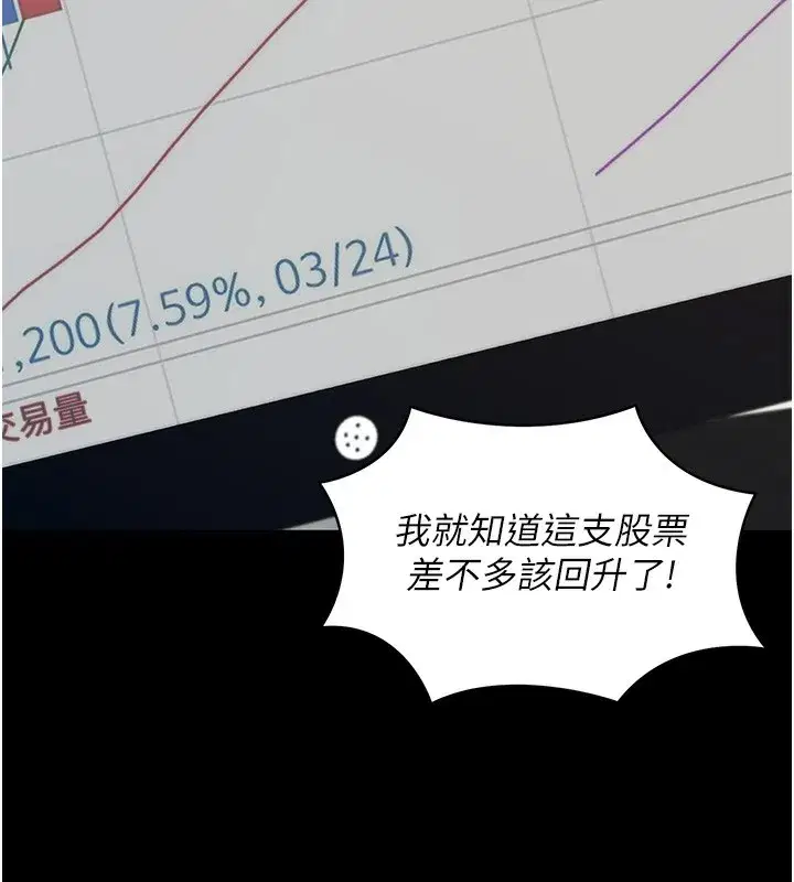 第19話-臨場感十足的綑綁遊戲