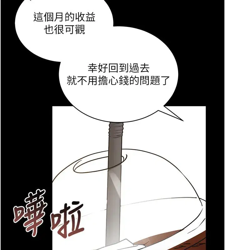 第19話-臨場感十足的綑綁遊戲