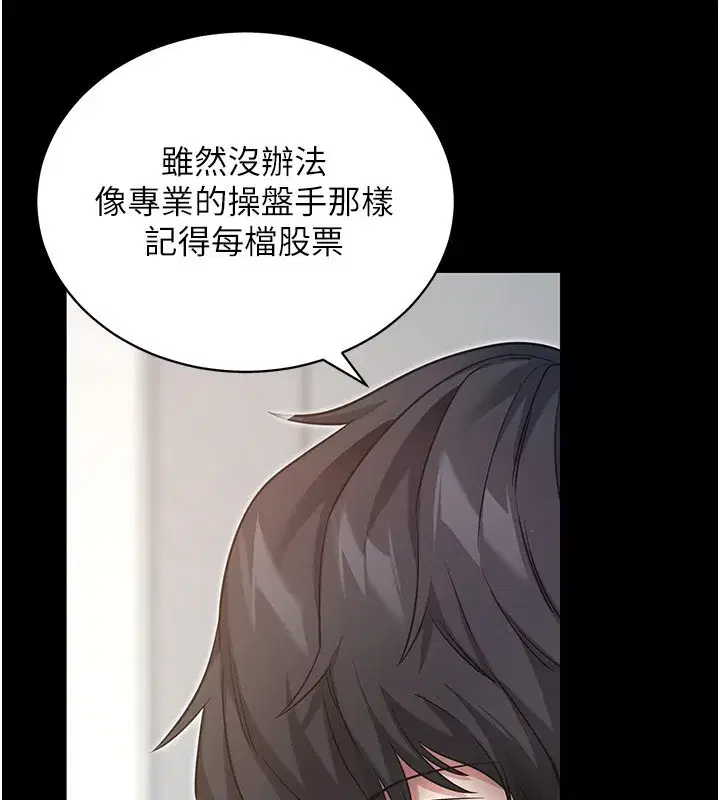 第19話-臨場感十足的綑綁遊戲