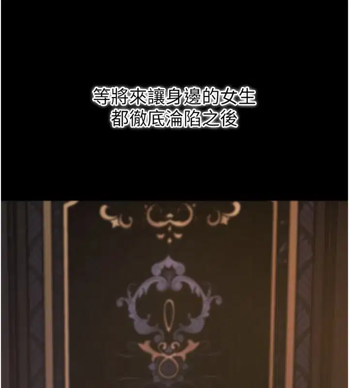 第19話-臨場感十足的綑綁遊戲