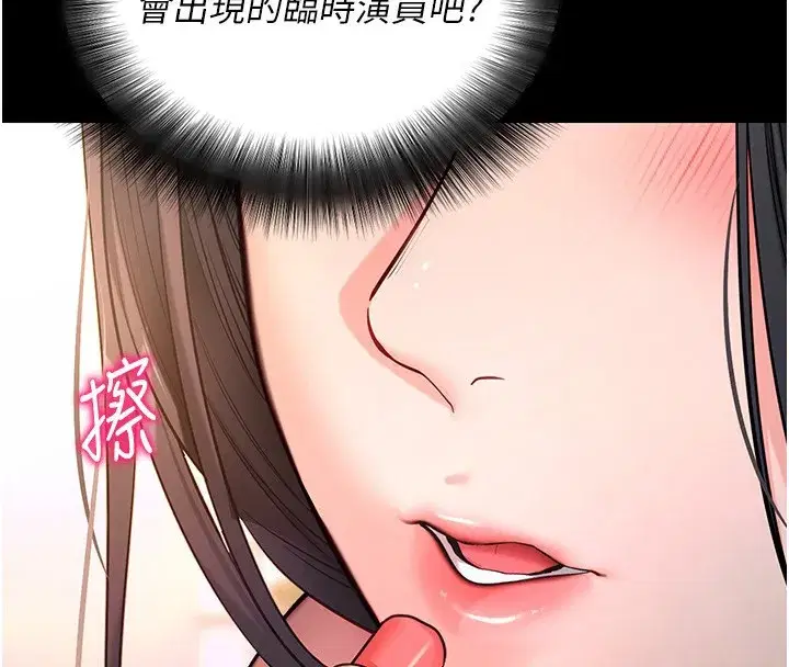 第19話-臨場感十足的綑綁遊戲