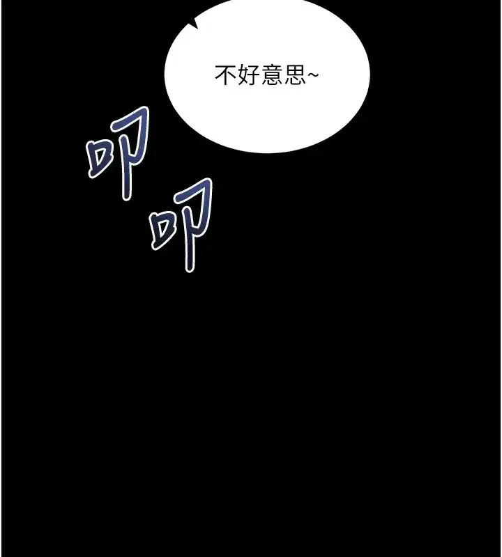 第19話-臨場感十足的綑綁遊戲