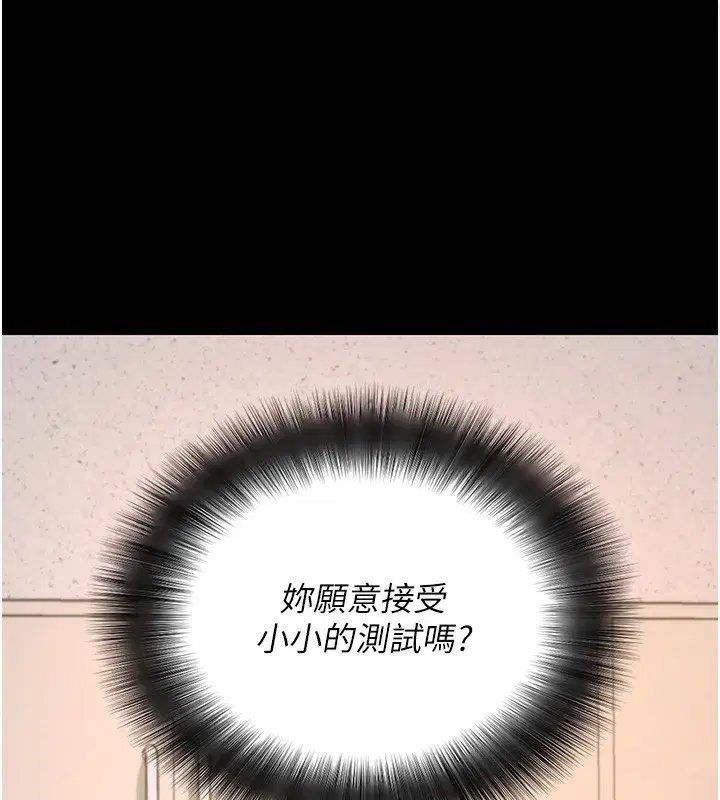 第19話-臨場感十足的綑綁遊戲