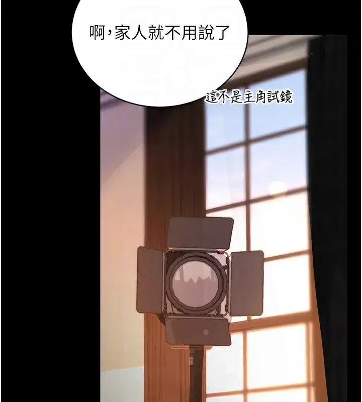 第19話-臨場感十足的綑綁遊戲