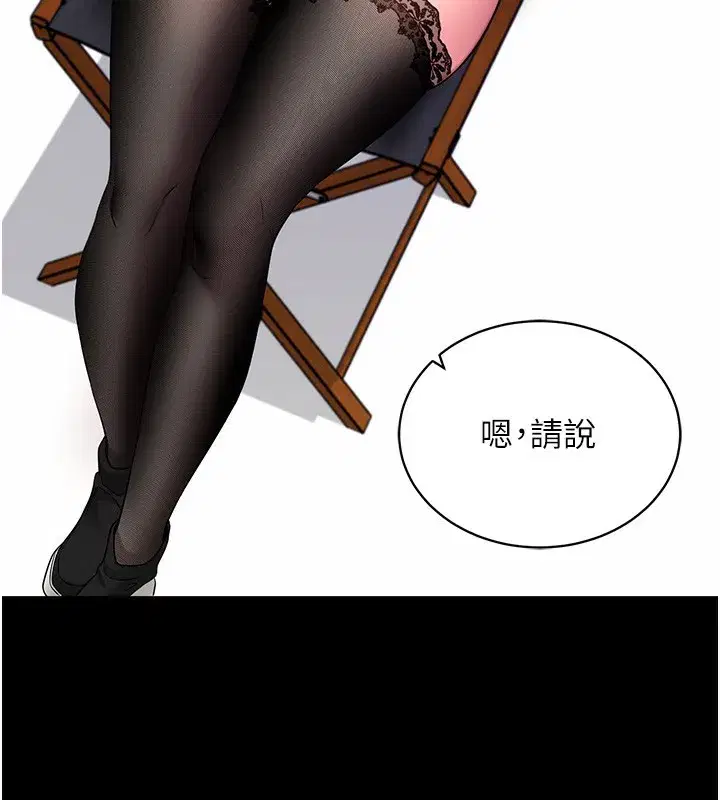 第19話-臨場感十足的綑綁遊戲