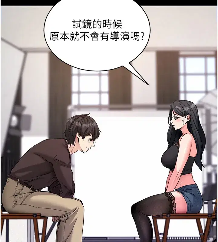 第19話-臨場感十足的綑綁遊戲