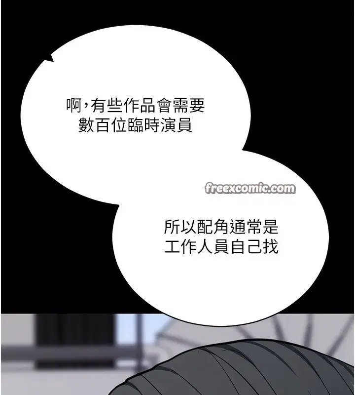 第19話-臨場感十足的綑綁遊戲