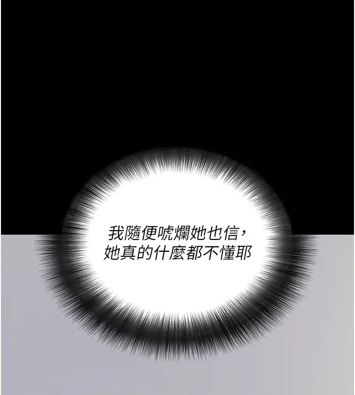 第19話-臨場感十足的綑綁遊戲