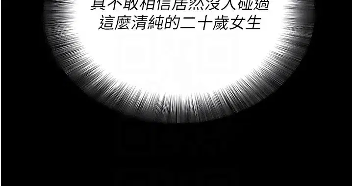 第19話-臨場感十足的綑綁遊戲