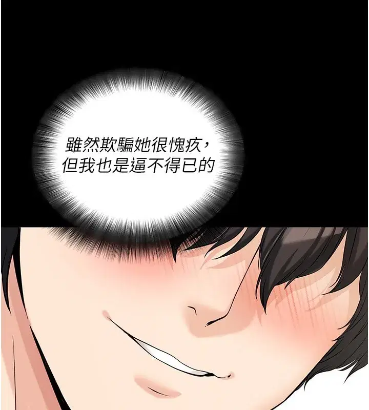 第19話-臨場感十足的綑綁遊戲