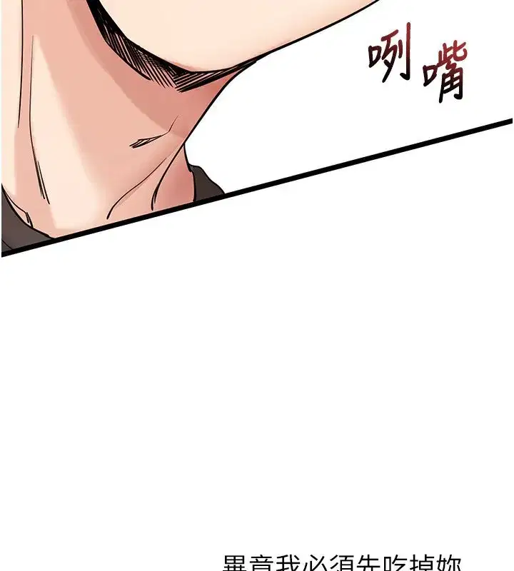 第19話-臨場感十足的綑綁遊戲