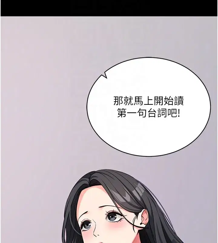 第19話-臨場感十足的綑綁遊戲