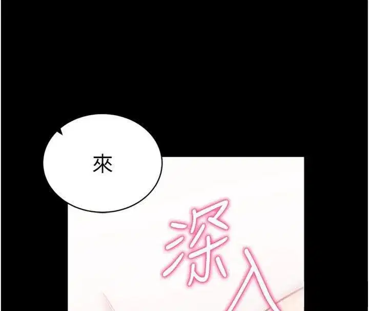 第20話-必須由我來開苞♥