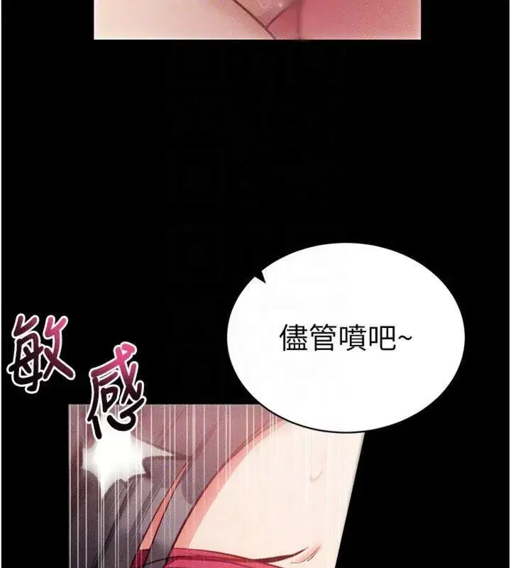 第20話-必須由我來開苞♥