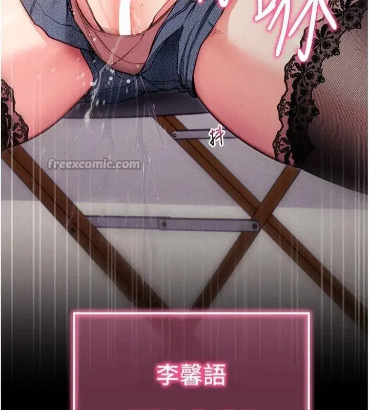 第20話-必須由我來開苞♥