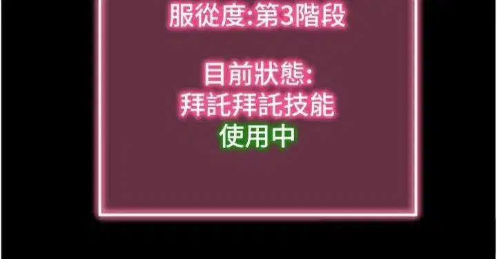 第20話-必須由我來開苞♥