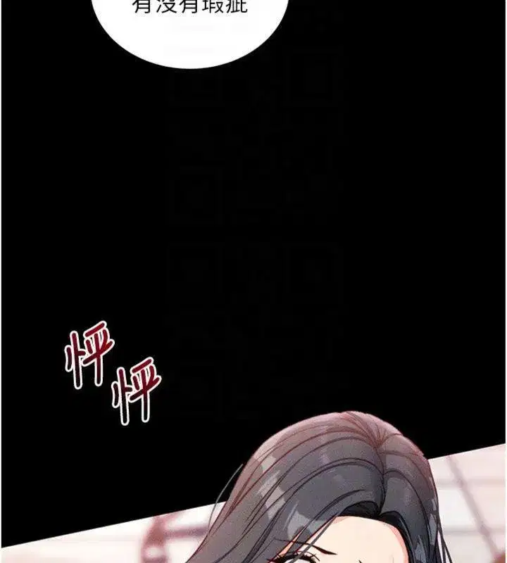 第20話-必須由我來開苞♥