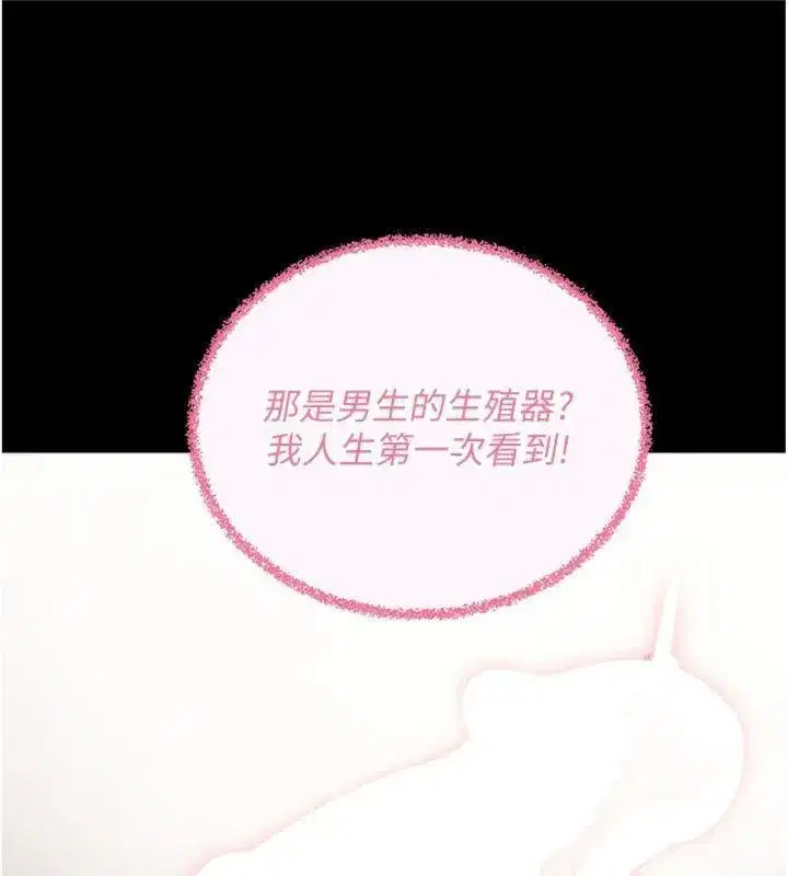 第20話-必須由我來開苞♥