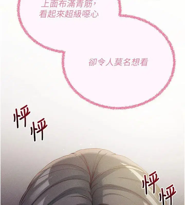 第20話-必須由我來開苞♥