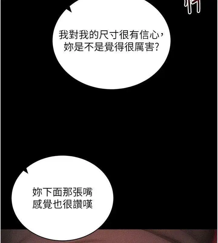 第20話-必須由我來開苞♥