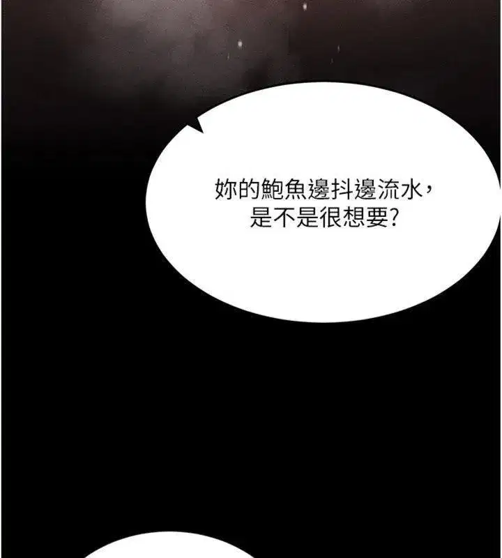 第20話-必須由我來開苞♥