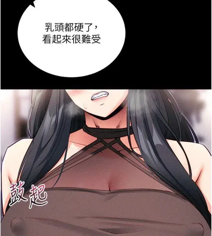 第20話-必須由我來開苞♥