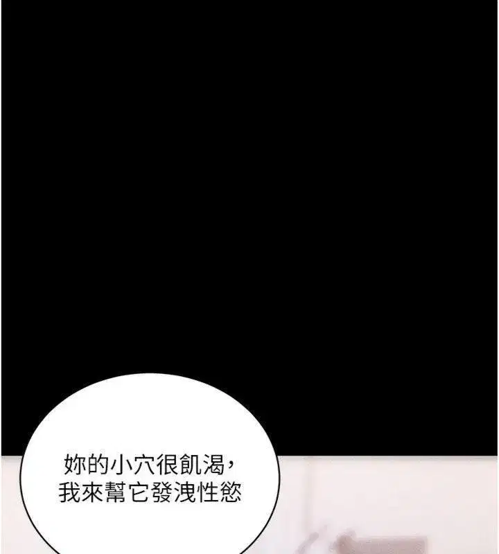 第20話-必須由我來開苞♥