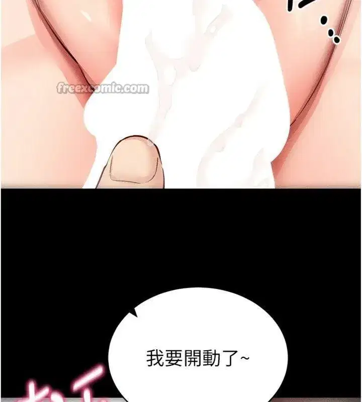 第20話-必須由我來開苞♥