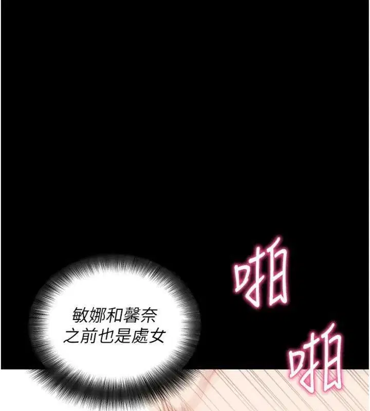 第20話-必須由我來開苞♥