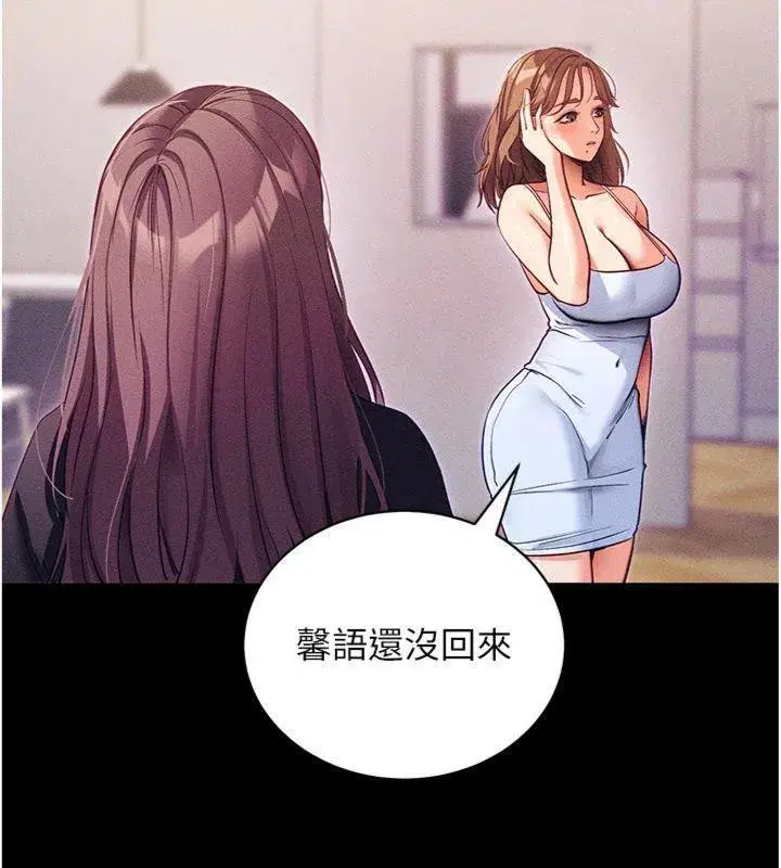 第20話-必須由我來開苞♥