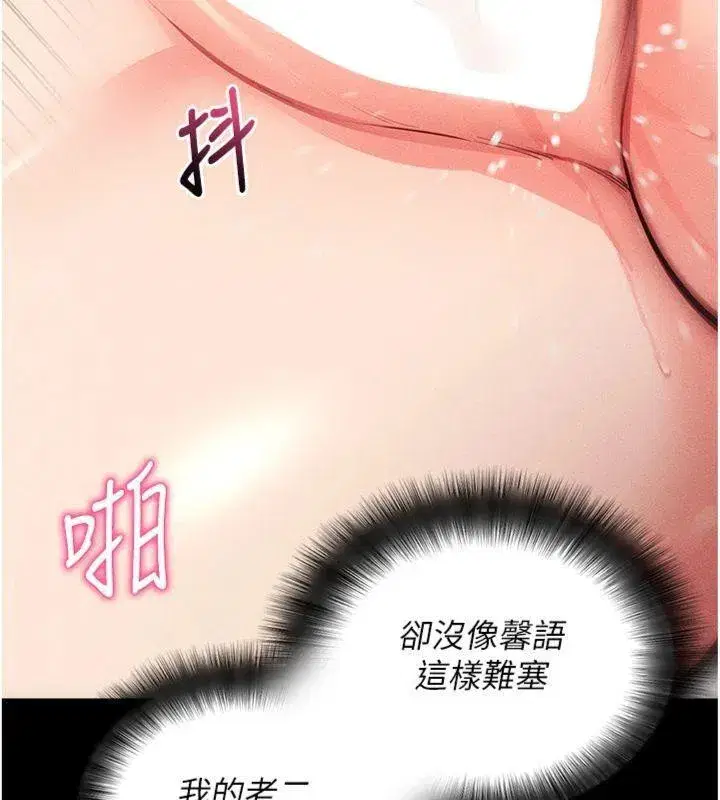 第20話-必須由我來開苞♥