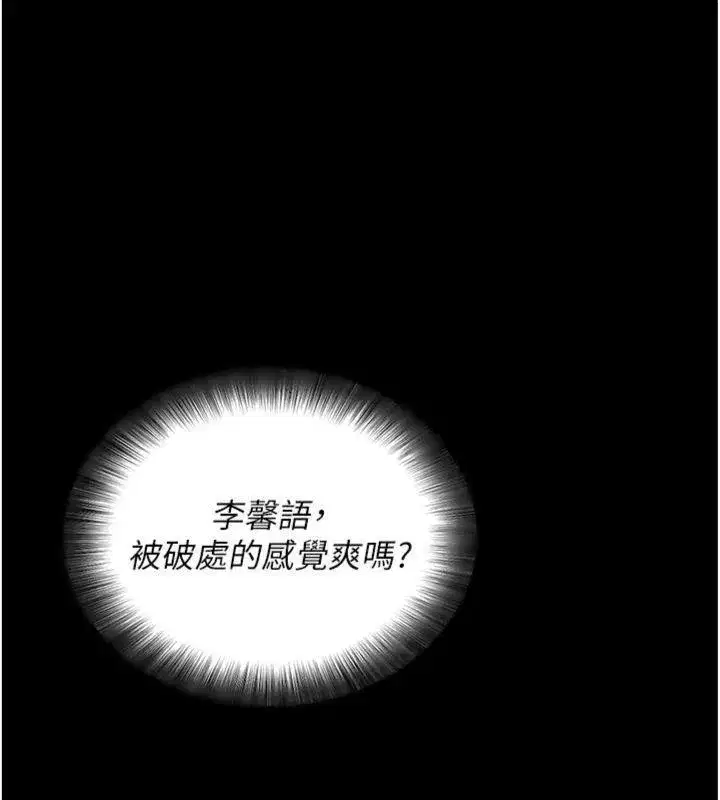 第20話-必須由我來開苞♥