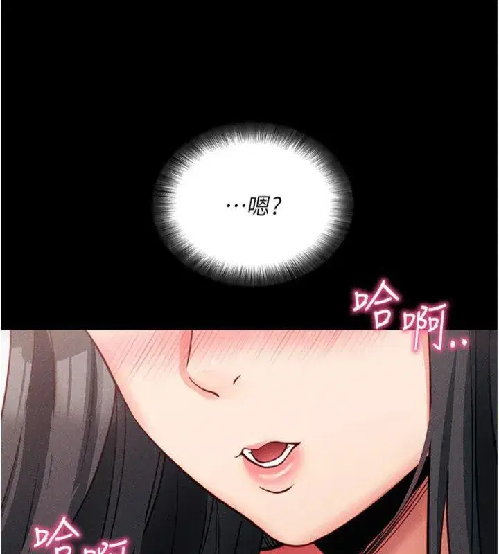 第20話-必須由我來開苞♥