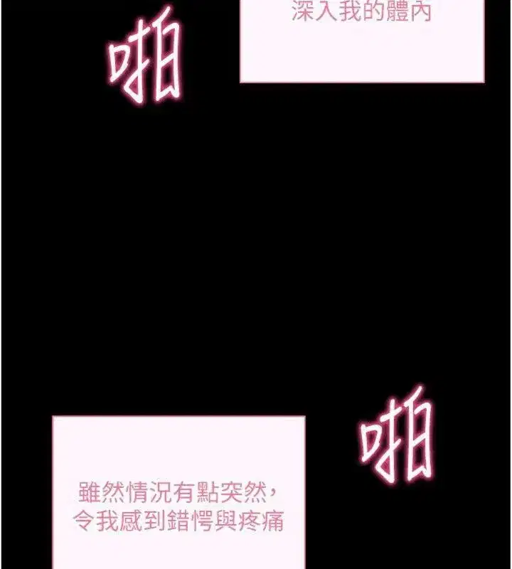 第20話-必須由我來開苞♥