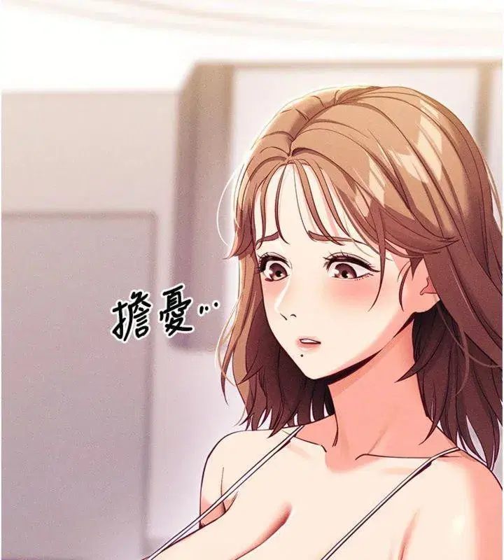 第20話-必須由我來開苞♥