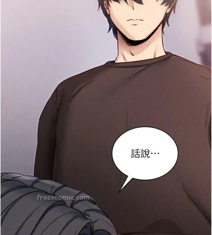 第20話-必須由我來開苞♥